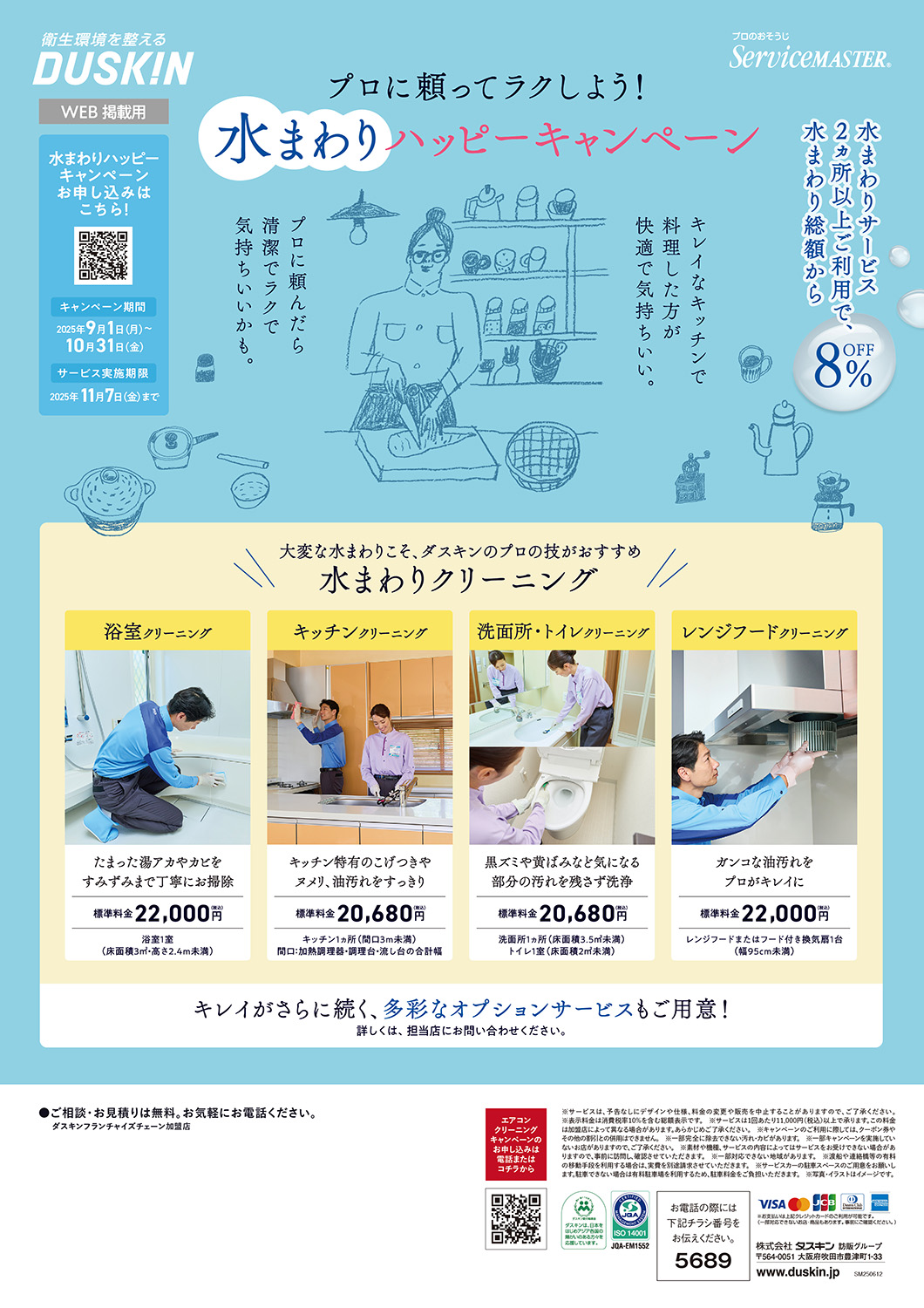エアコンクリーニング裏
