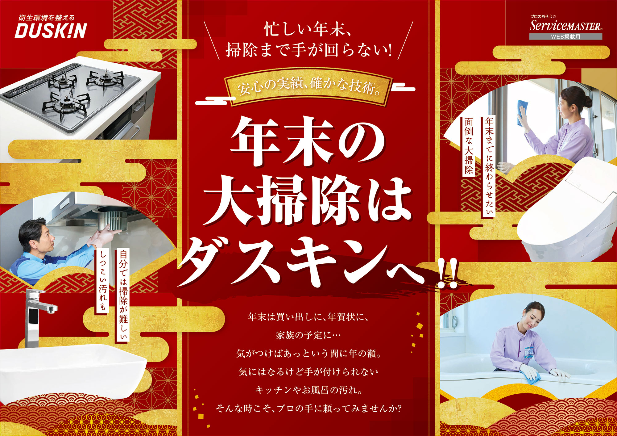2025年11月1日〜12月29日